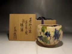 2026年最新】王仁 茶碗の人気アイテム - メルカリ