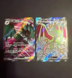 オンバーン SR 1枚 オンバーン SSR 1枚 合計2枚 ポケモンカード