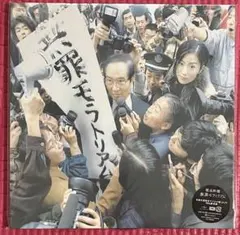 椎名林檎『無罪モラトリアム』アナログ盤／初回生産限定【新品未開封】 無罪モラトリアム 椎名林檎 CD 初回生産分特殊ジャケット仕様 おまけ