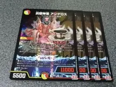 炎怒神官 アンゲロス　4枚