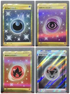 2025年最新】悪エネルギー srの人気アイテム - メルカリ