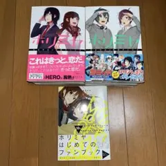 2026年最新】ホリミヤ 漫画 全巻の人気アイテム - メルカリ