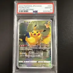 2025年最新】ピカチュウ ar vstarユニバース psa10の人気
