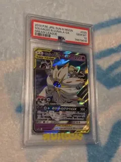 日神＆月神GX psa10
