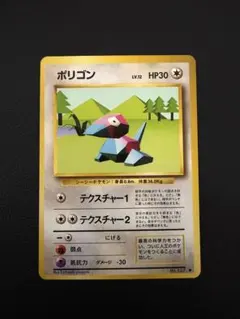 【美品】ポリゴン ◆ 第1弾拡張パック