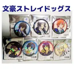 文豪ストレイドッグス・トレーディング缶バッジコレクション ７点セット