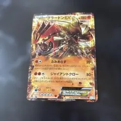 グラードンEX R BW3 ヘイルブリザード 032/052