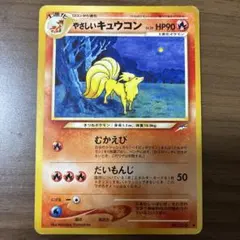 2026年最新】やさしいキュウコンの人気アイテム - メルカリ