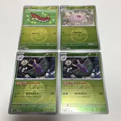 ポケモンカード　M2a ケムッソ　マユルド　ドクケイル　さざめくかぜ　ミラー