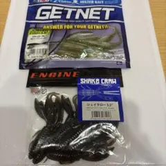 GETNET ジャスターフィッシュ ENGINE シェイクロー開封済みのサムネイル