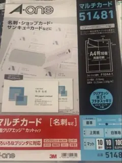 A-one マルチカード・ラベルシールセット