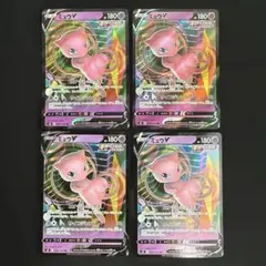 2026年最新】ミュウV フュージョンの人気アイテム - メルカリ
