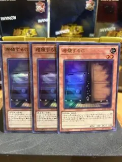 増殖するg ウルトラ