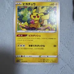 2026年最新】ピカダッシュの人気アイテム - メルカリ