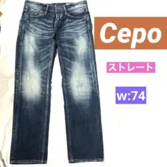 美シルエット✨ Cepo セポ✨ ストレートデニム　ダメージローライズデニム
