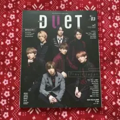 Duet 2020年3月号