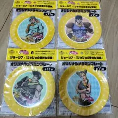 ジョジョの奇妙な冒険 ジョージア オリジナルメラミンプレート 4枚セット