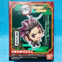 【新品未開封☆】鬼滅 の 刃 ディフォルメ マスコット 2 竈門 炭治郎