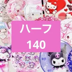 ハーフ④180 転写シール 防水ステッカー - メルカリ