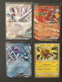ポケカ ホウオウex ルギアex スイクンex サンダーex classic