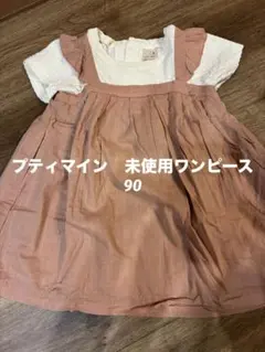 すいすい様 リクエスト 2点 まとめ商品