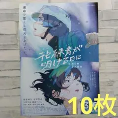 2026年最新】映画 チラシ 萩原利久の人気アイテム - メルカリ