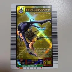 ギラファノコギリクワガタ