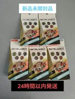 2026年最新】ベイブレードエックス まとめ売りの人気アイテム - メルカリ