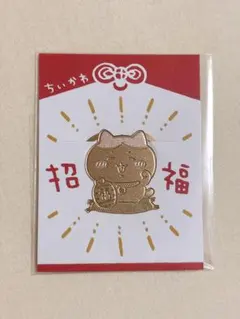 ちいかわ ハチワレ 招福クリップ