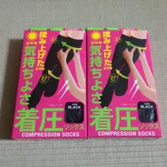 着圧ソックス レディース 23~25cm（未使用）
