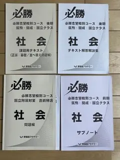 2026年最新】国立開成必勝の人気アイテム - メルカリ