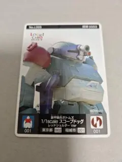 Item thumbnail for item d37cf09e-1080-49a3-925a-d818be585f14