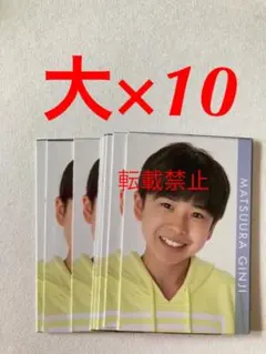 Myojo 2021 Go!Go!kids 松浦銀志　メッセージカード　デタカ