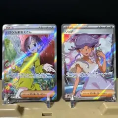 パラソルおねえさんpsa9 PSA9鑑定済〕パラソルおねえさん【SAR】{089/062}