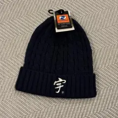 "U" embroidered cable knit hat navy Uchita
