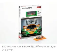 京商 ミニカー&ブック No.22 マツダ 787B　KYOSHO　数量限定