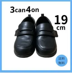 男の子　フォーマル　靴　ローファー　19cm 卒園式　入学式