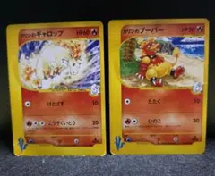カリンのブーバー ○ ポケモンカード☆VS 088/141 - メルカリ