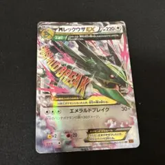 MレックウザEX ハイクラスパック THE BEST OF XY キラ 105…のサムネイル