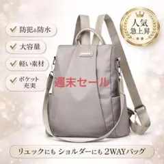 レディース ラグジュアリー リュック ベージュ 3way トート ショルダー