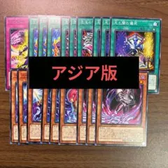 遊戯王 未来皇 未来龍皇 ホープ アジア版 シークレット 初版 セット