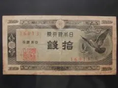 2026年最新】伊藤博文 100円札の人気アイテム - メルカリ