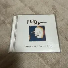 Plastic Tree Puppet Show