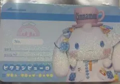 サンリオピューロランド ビタミンピューロ モーニング ノベルティ シナモン ホロ