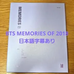 2026年最新】bts memories 日本語字幕の人気アイテム - メルカリ