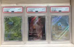 PSA10 151 AR フシギダネ　ヒトカゲ　ゼニガメ　御三家　連番　ポケカ