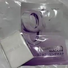 ナンバーズイン9番 NMNバイオリフトラッピングマスク1枚　小顔リフトバンド１枚