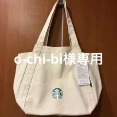 新品Starbucks スターバックス キャンバストートバッグ アイボリー