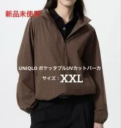 新品【UNIQLO】ポケッタブルUVカットパーカ チェック ブラウン XXL