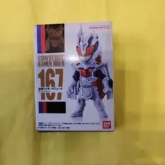 仮面ライダー コンバージ 28 マジェード サンユニコーン